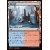 画像1: 急流の崖/Swiftwater Cliffs (1)