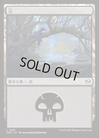 沼/Swamp