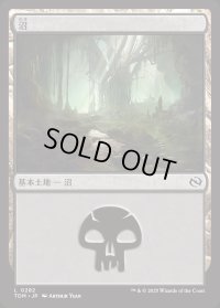 沼/Swamp