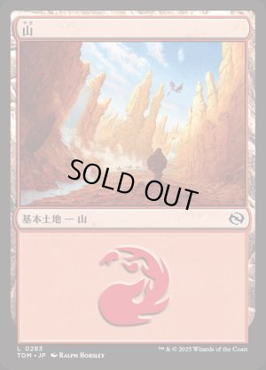 画像1: 山/Mountain