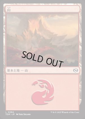 画像1: 山/Mountain