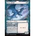 画像1: ダルガー島の龍/Dirgur Island Dragon (1)