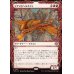 画像1: マグマのヘルカイト/Magmatic Hellkite (1)