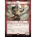 画像1: 龍へと昇る者、サルカン/Sarkhan, Dragon Ascendant (1)