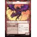 画像1: 嵐叫の蛮龍/Stormshriek Feral (1)