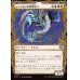 画像1: ジェスカイの祭壇守り/Jeskai Shrinekeeper (1)