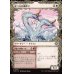 画像1: 双つ口の嵐孵り/Twinmaw Stormbrood (1)