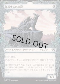 丸岩生まれの龍/Boulderborn Dragon