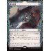 画像1: 龍火の刃/Dragonfire Blade (1)
