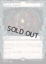モックス・ジャスパー/Mox Jasper