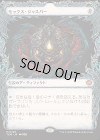 モックス・ジャスパー/Mox Jasper