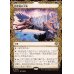 画像1: 精霊龍の大渦/Maelstrom of the Spirit Dragon (1)