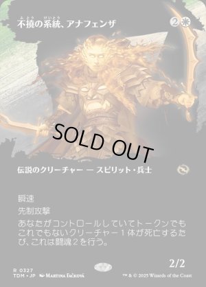 画像1: 不撓の系統、アナフェンザ/Anafenza, Unyielding Lineage