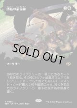 団結の最前線/United Battlefront
