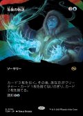 冬夜の物語/Winternight Stories