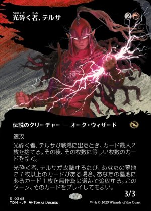 画像1: 光砕く者、テルサ/Tersa Lightshatter