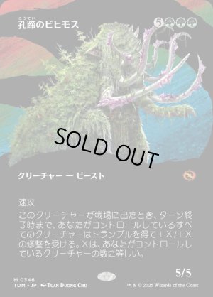 画像1: 孔蹄のビヒモス/Craterhoof Behemoth