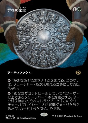 画像1: 群れの家宝/Herd Heirloom