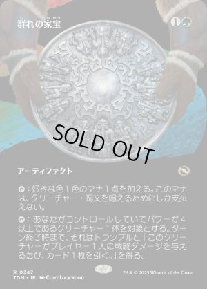 画像1: 群れの家宝/Herd Heirloom