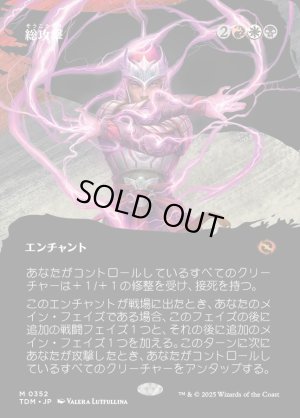 画像1: 総攻撃/All-Out Assault