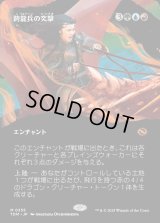 跨龍兵の突撃/Dragonback Assault