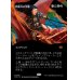画像1: 跨龍兵の突撃/Dragonback Assault (1)