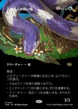 牙の番人の使い魔/Fangkeeper's Familiar