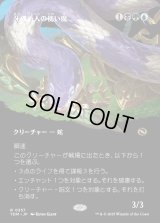 牙の番人の使い魔/Fangkeeper's Familiar