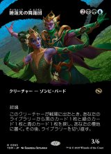 睡蓮光の舞踊団/Lotuslight Dancers