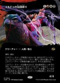 マルドゥの包囲破り/Mardu Siegebreaker