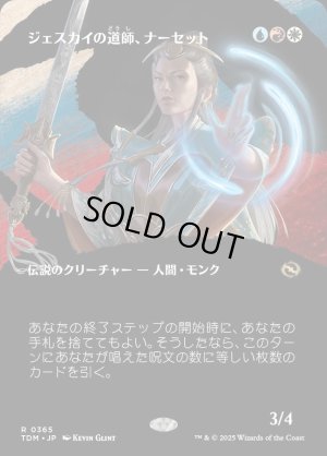 画像1: ジェスカイの道師、ナーセット/Narset, Jeskai Waymaster