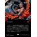 画像1: 新たな道の魁/New Way Forward (1)