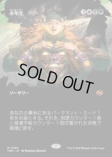 永年生/Perennation