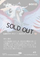 道の体現者、シィコ/Shiko, Paragon of the Way