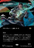 歌作りの魔道士/Songcrafter Mage
