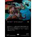 画像1: ティムールの戦告者/Temur Battlecrier (1)