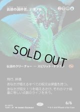 高徳の調停者、テヴァル/Teval, Arbiter of Virtue