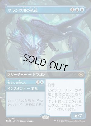 画像1: マラング川の執政/Marang River Regent