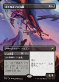 ゴミあさりの執政/Scavenger Regent