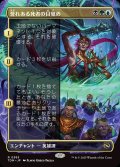 誉れある死者の目覚め/Awaken the Honored Dead