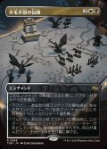 不毛平原の包囲/Barrensteppe Siege