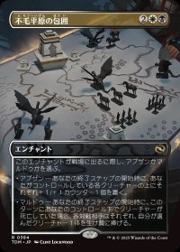 不毛平原の包囲/Barrensteppe Siege