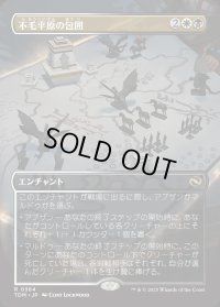 不毛平原の包囲/Barrensteppe Siege