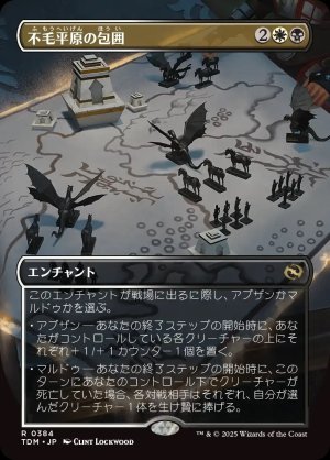 画像1: 不毛平原の包囲/Barrensteppe Siege