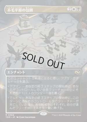 画像1: 不毛平原の包囲/Barrensteppe Siege