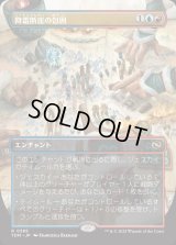 降霜断崖の包囲/Frostcliff Siege