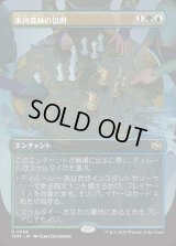 氷河森林の包囲/Glacierwood Siege