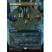 画像1: 氷河森林の包囲/Glacierwood Siege (1)