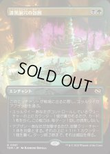 漆黒洞穴の包囲/Hollowmurk Siege