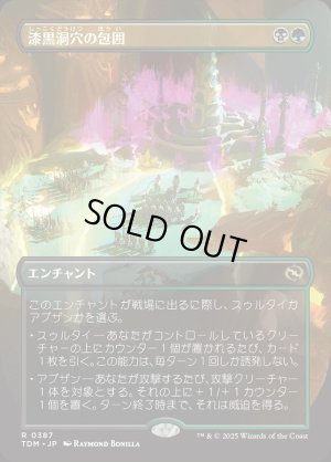 画像1: 漆黒洞穴の包囲/Hollowmurk Siege